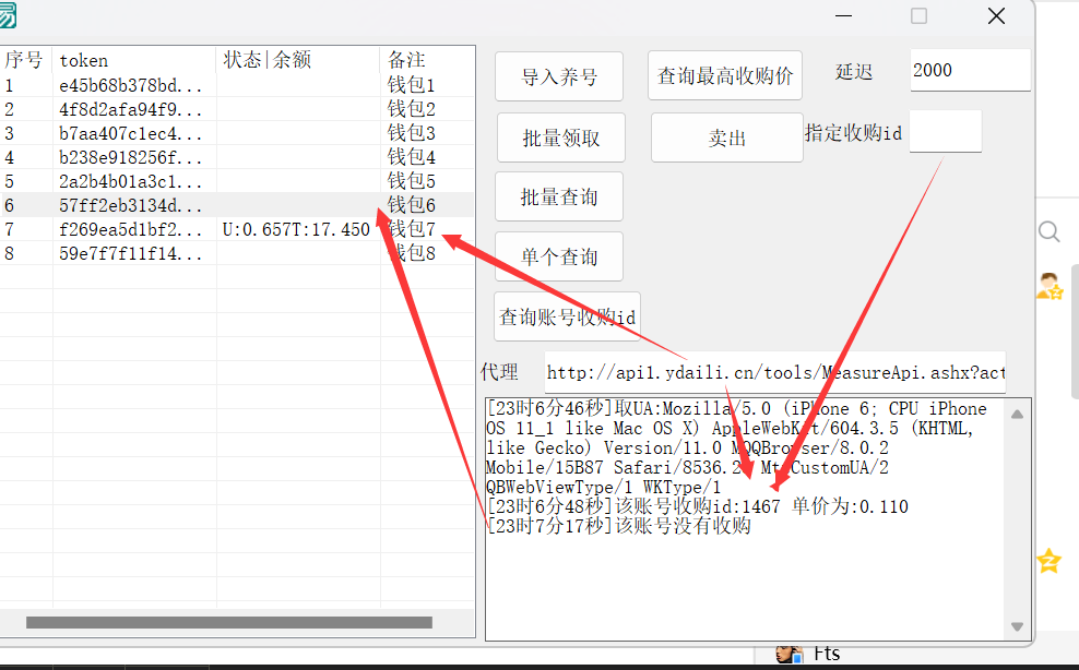 撸U单号一天每天收益3r可无限做号-空投项目发布网