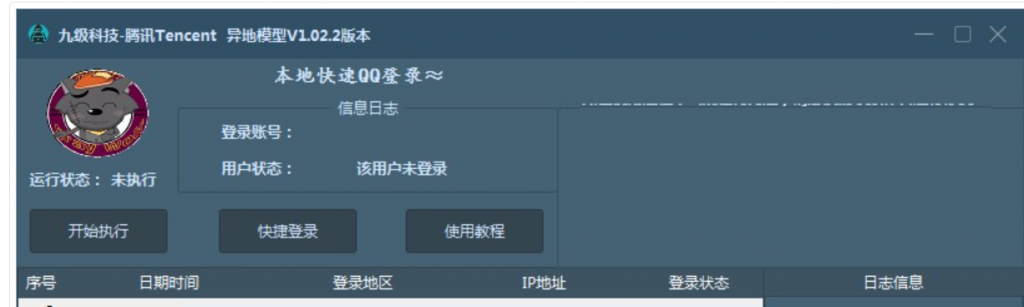 CF解封异地登录 V1.03.1 高级版-空投项目发布网