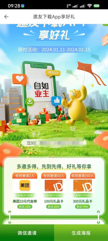 秒到e卡，纯手动搬砖-空投项目发布网