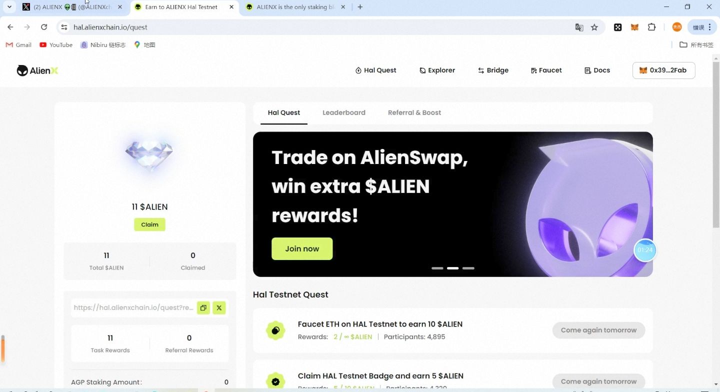 alien空投项目-空投项目发布网