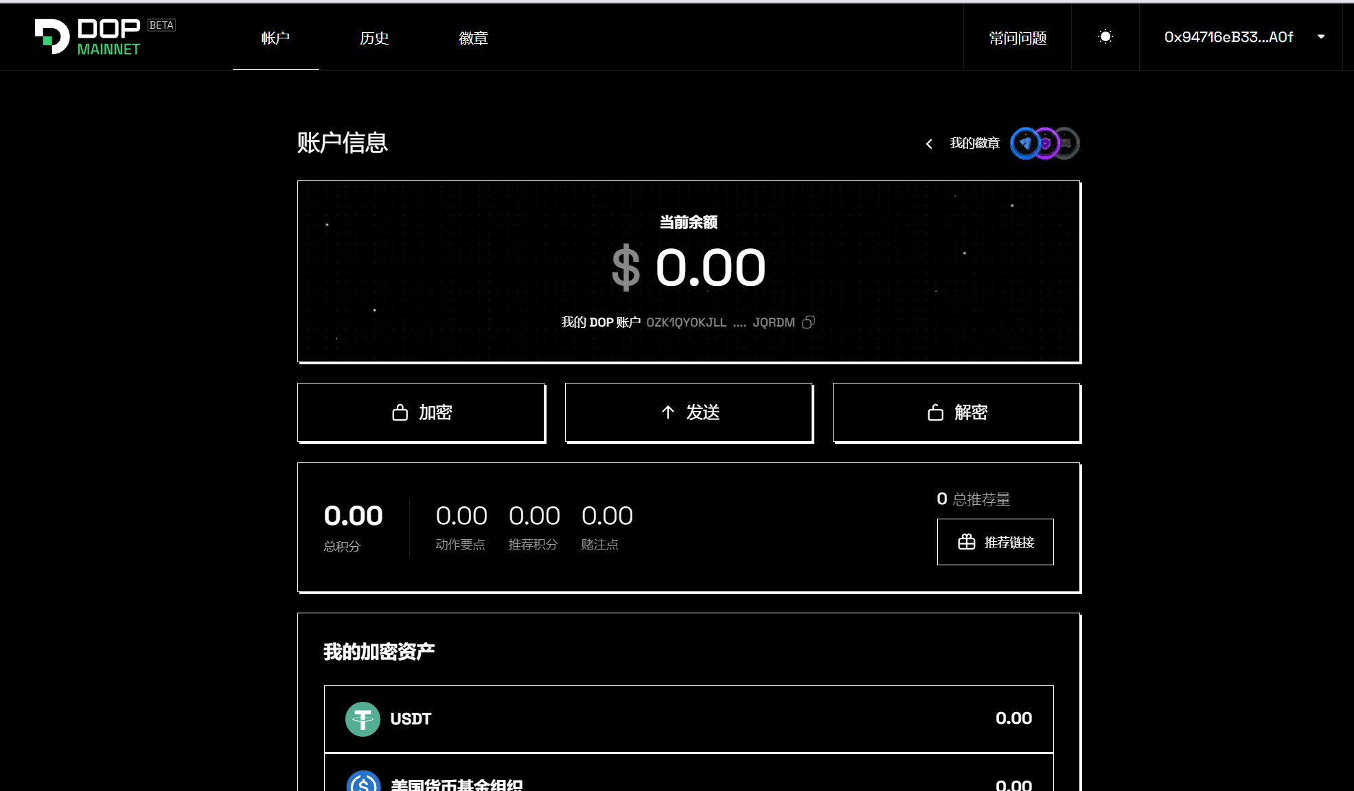 dop奥德塞交互-空投项目发布网