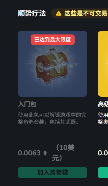 融资2500w的炼油Treeverse 第 1 季现已上线！-空投项目发布网