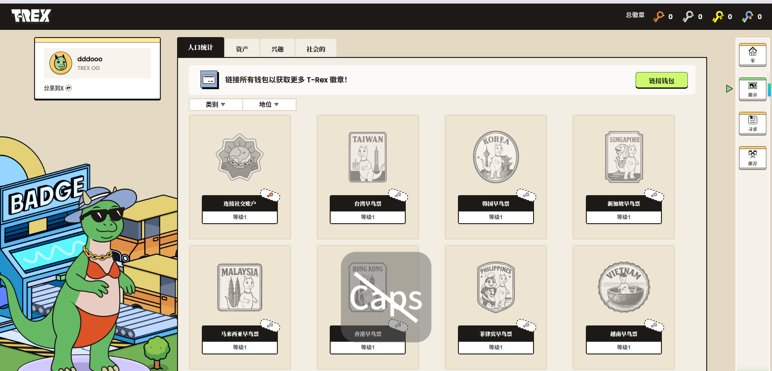 🐲T-REX—巨大潜力免费空投指南-空投项目发布网