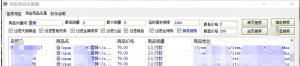 淘宝商品采集器_V1.0 PC版-空投项目发布网