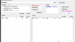抖音多线程实时采集监控工具_V1.2-空投项目发布网
