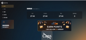Sonic — $S代币空投约 2 亿美元-空投项目发布网